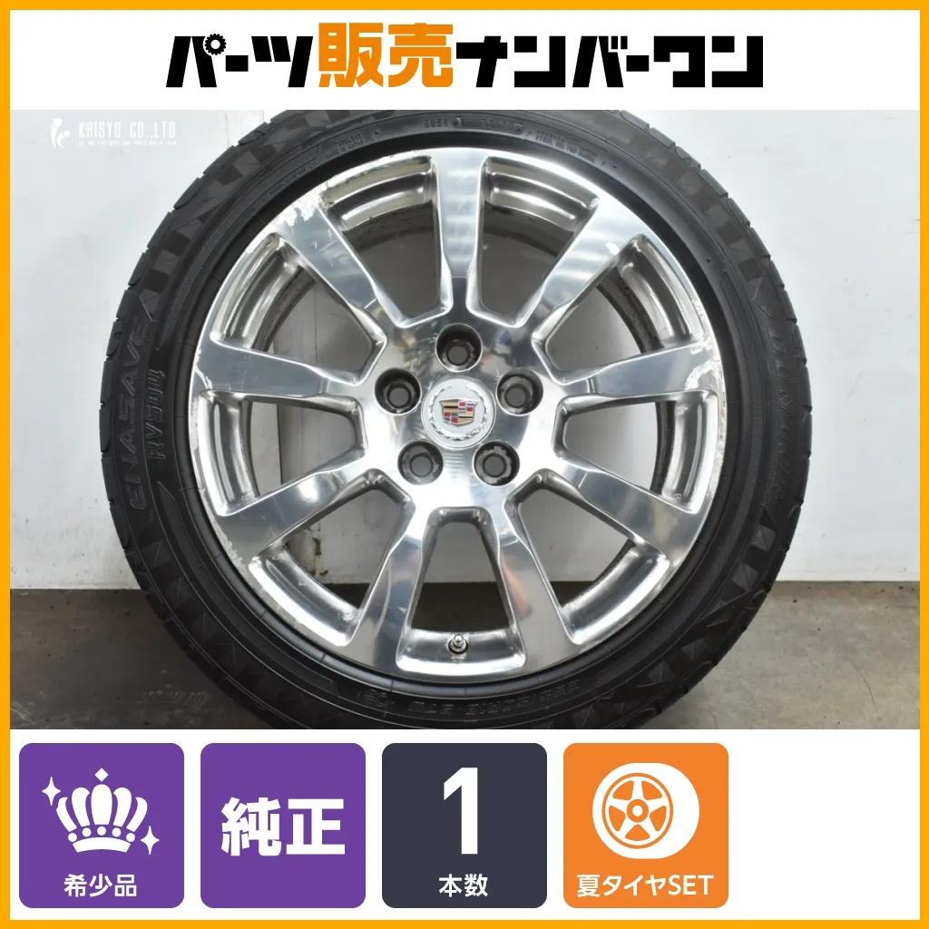 2025年最新】Cadillac タイヤ・ホイールセットの人気アイテム