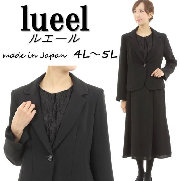 オールシーズン対応のブラックフォーマル 3点セット 喪服 レディース 礼服 3点セット スーツ 133900-2