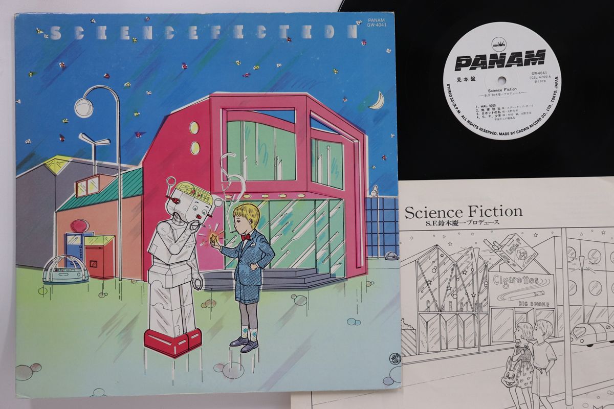 LP 宇宙からの物体X Science Fiction GW4041 Panam プロモ /00260 LP 宇宙からの物体X Science Fiction GW4041 Panam プロモ