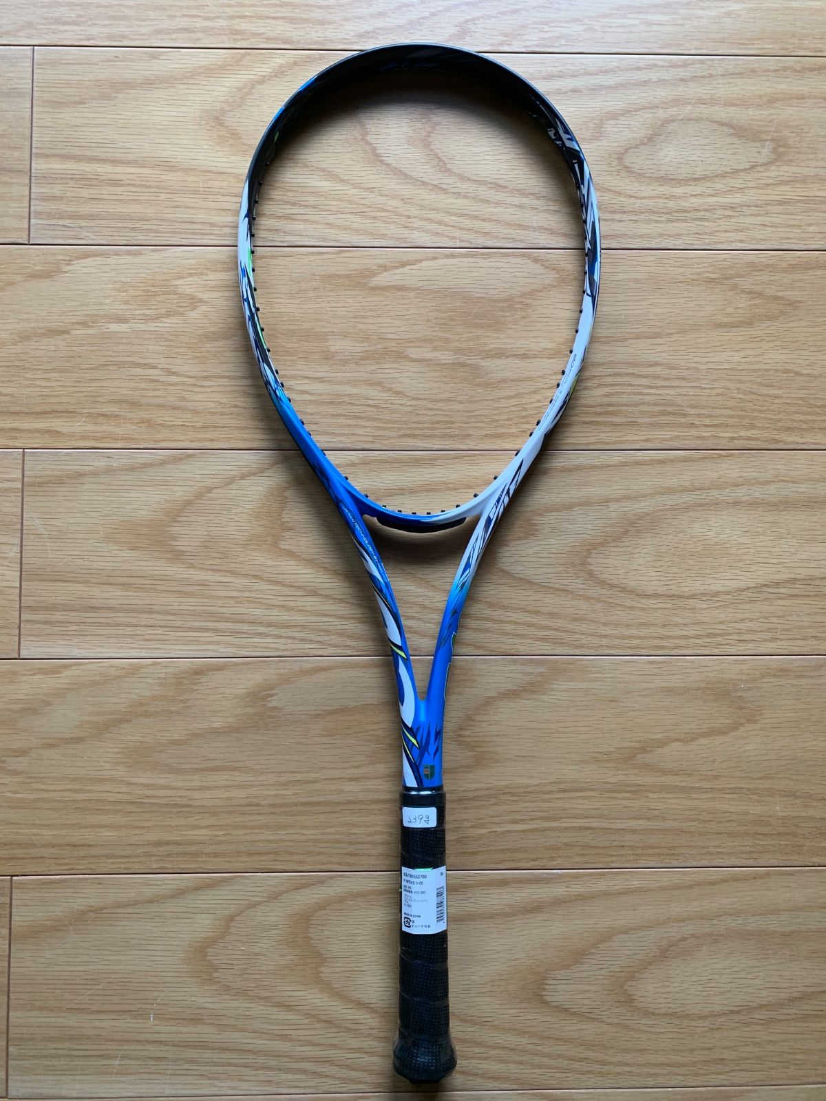 FSPEED S-05 新品 ソフトテニス 新品未使用】F SPEED S-05⁄00U⁄ミズノ