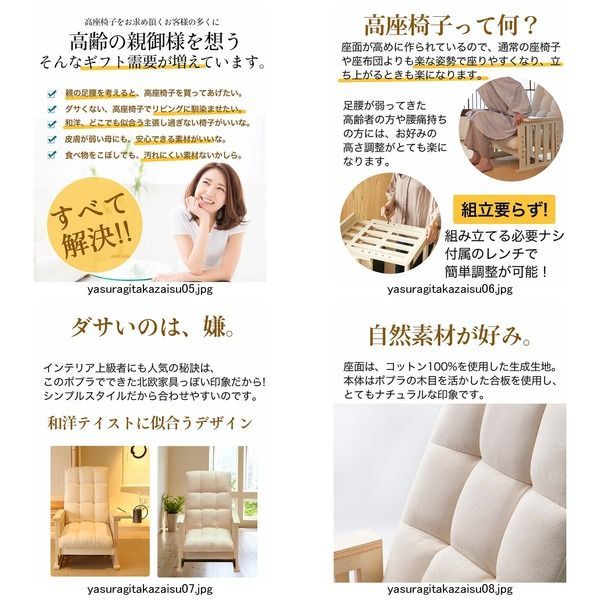 やすらぎ高座椅子 座椅子 折りたたみ 10段階リクライニング 4段階高さ調節可 白木 完成品 組立不要 MARWIL-DEMENAGEMENTS_CH