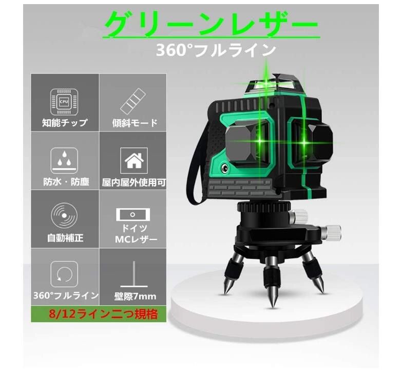 グリーンレーザー 墨出し機受光器墨出し器受光機用 全波長受光器 50m