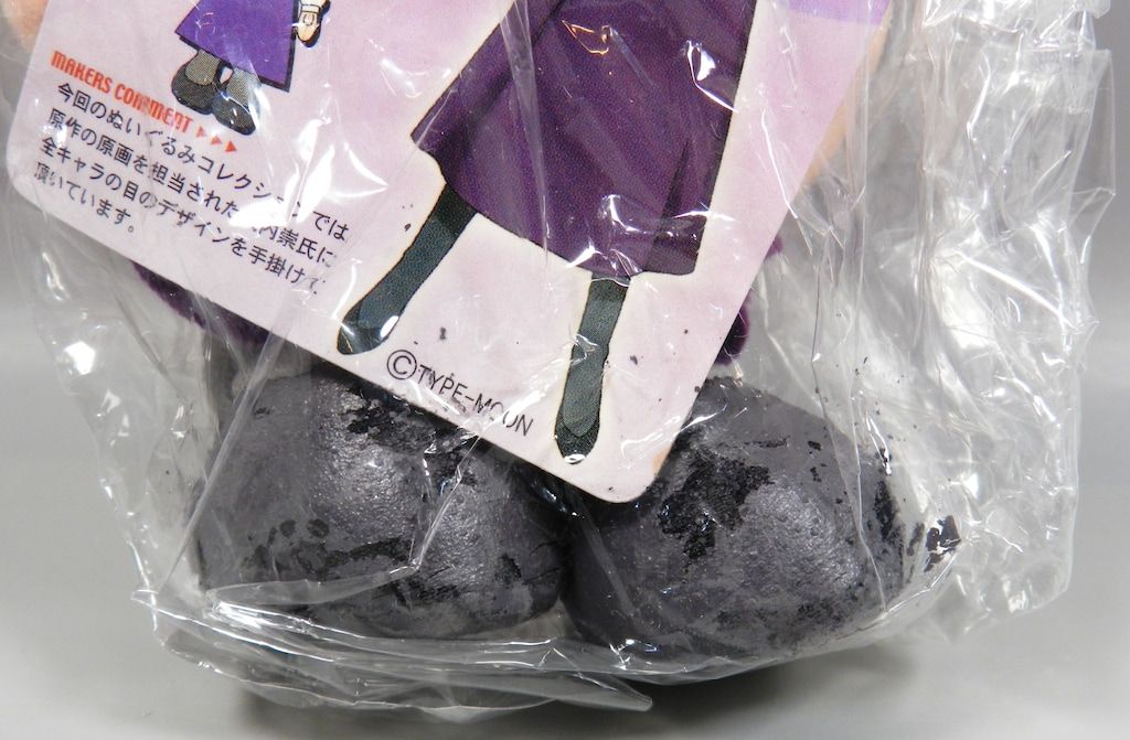 ソル・インターナショナル 月姫ぬいぐるみコレクション第一夜