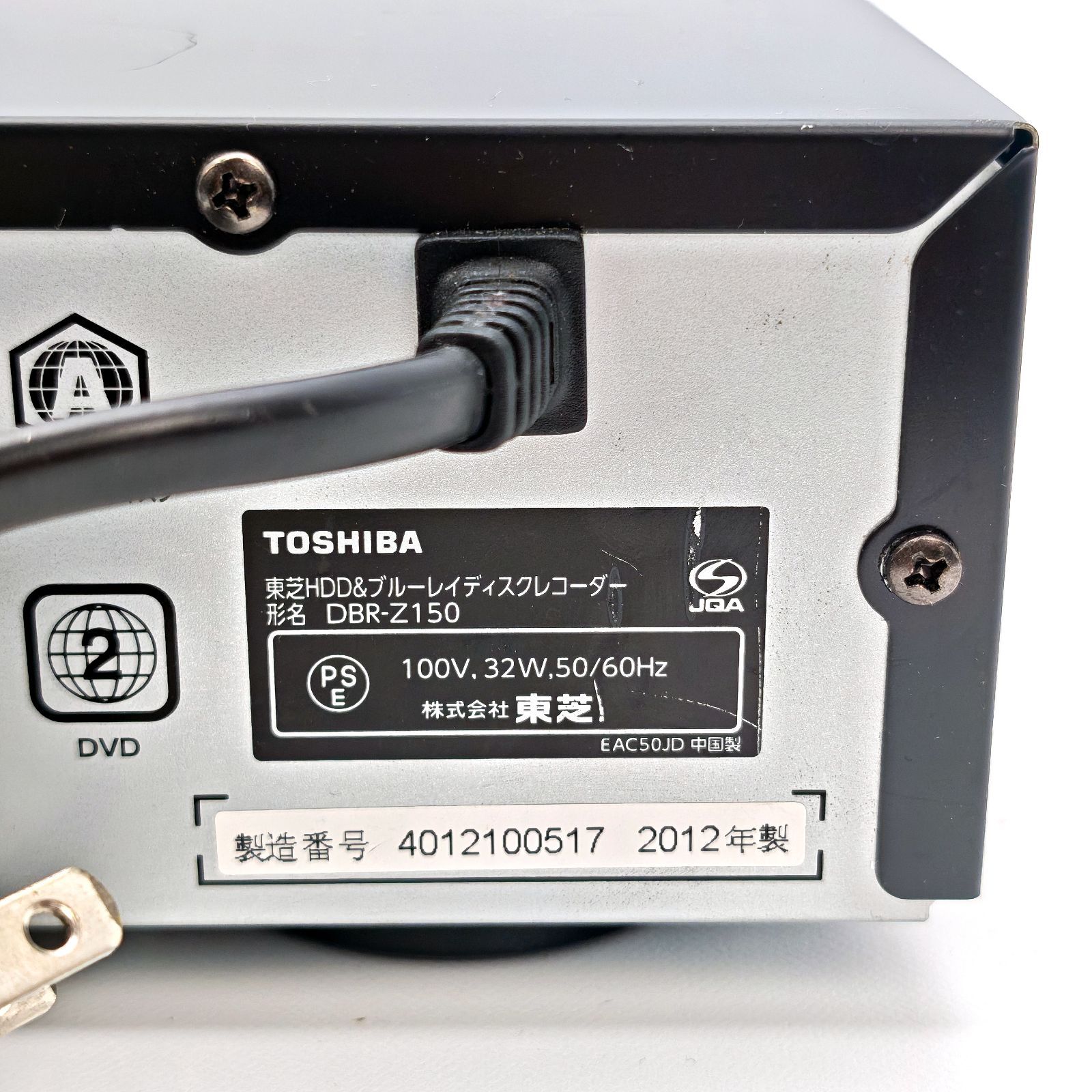 TOSHIBA 東芝 REGZAブルーレイ DBR-Z150 ブルーレイレコーダー Blu-ray
