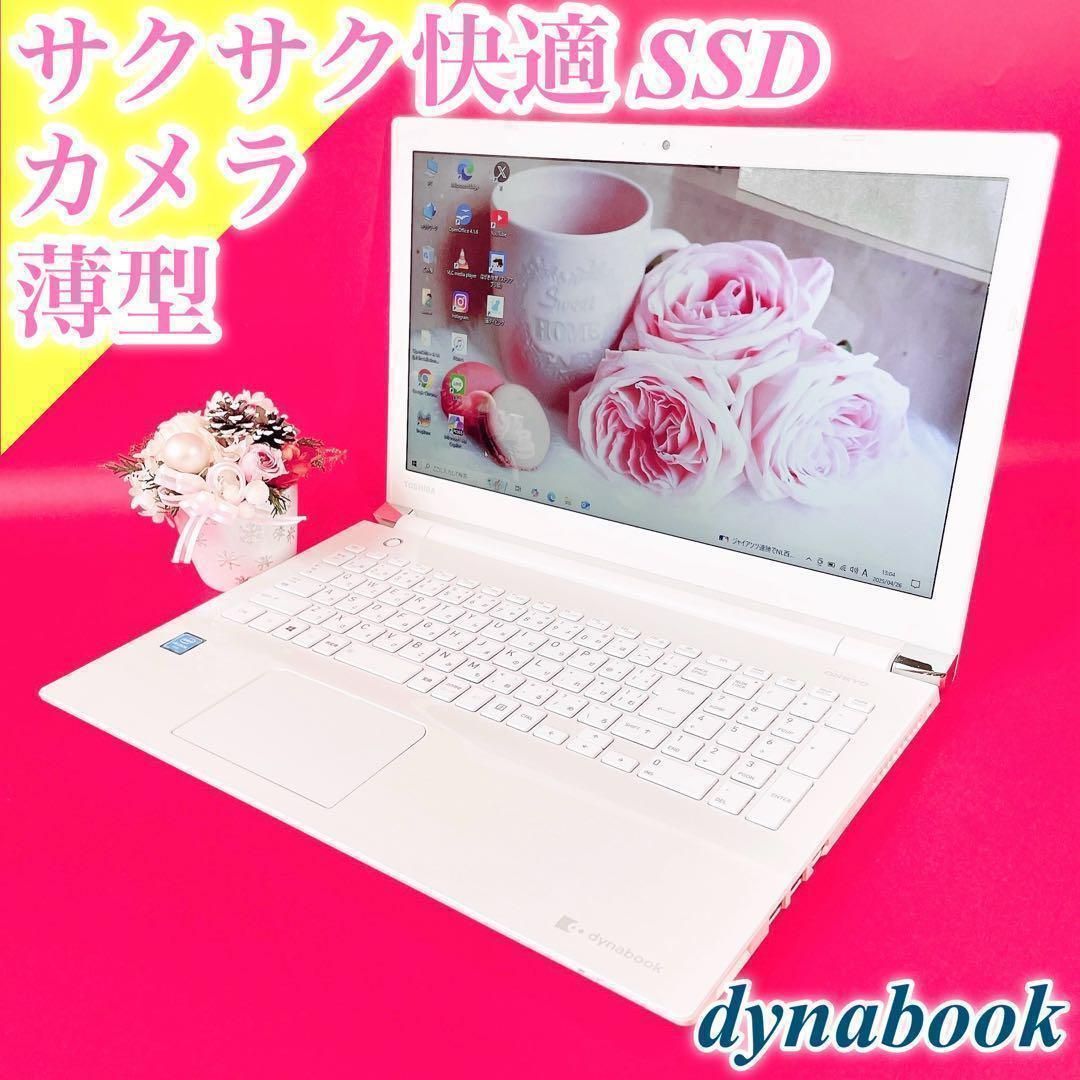 動作良好 初期設定済みですぐ使える ️薄型ノートパソコン ️サクサク動く SSD256GB カメラ付き 事務作業におすすめ おしゃれ白