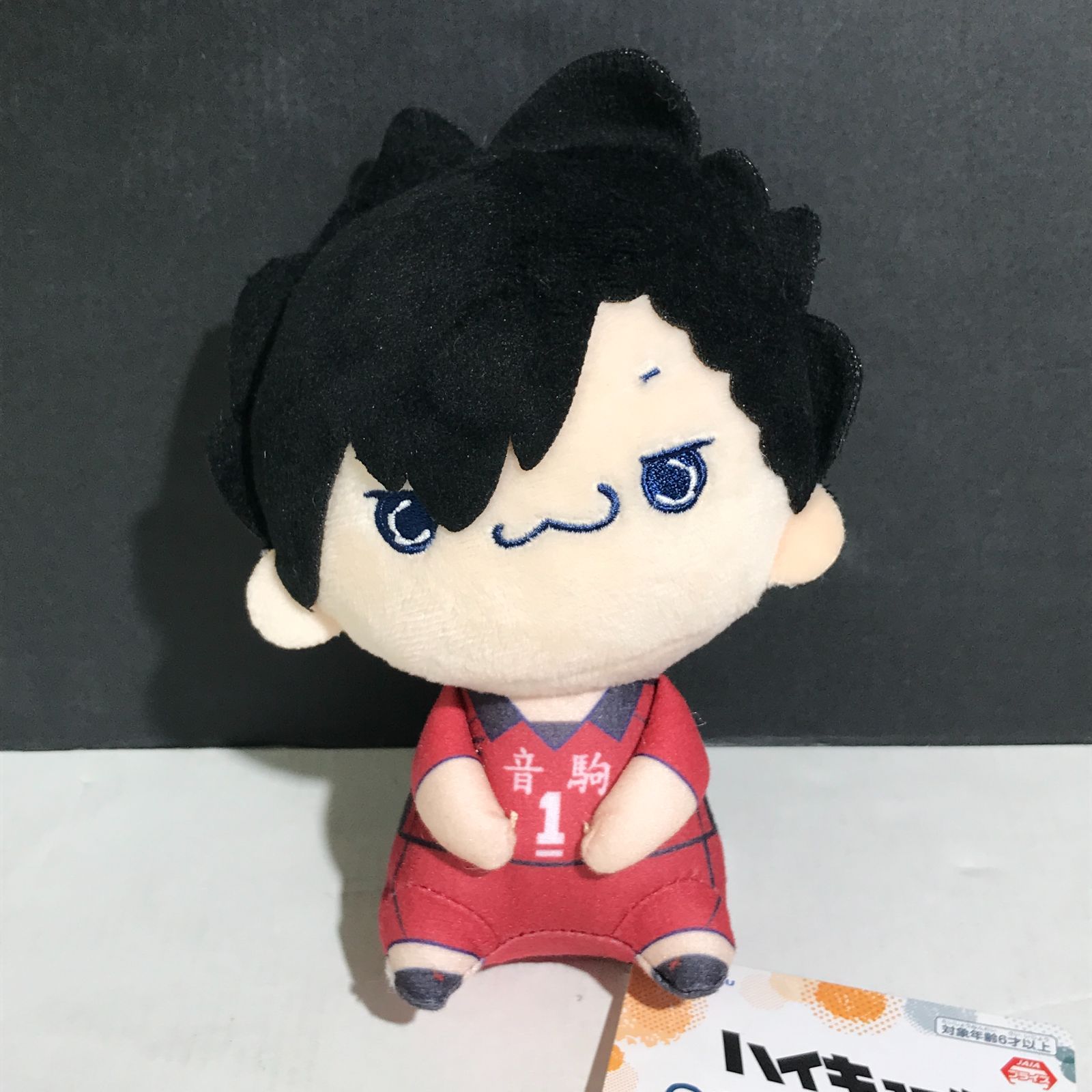 城東86-137】ハイキュー!! もちぴこぬいぐるみ 黒尾鉄朗 孤爪