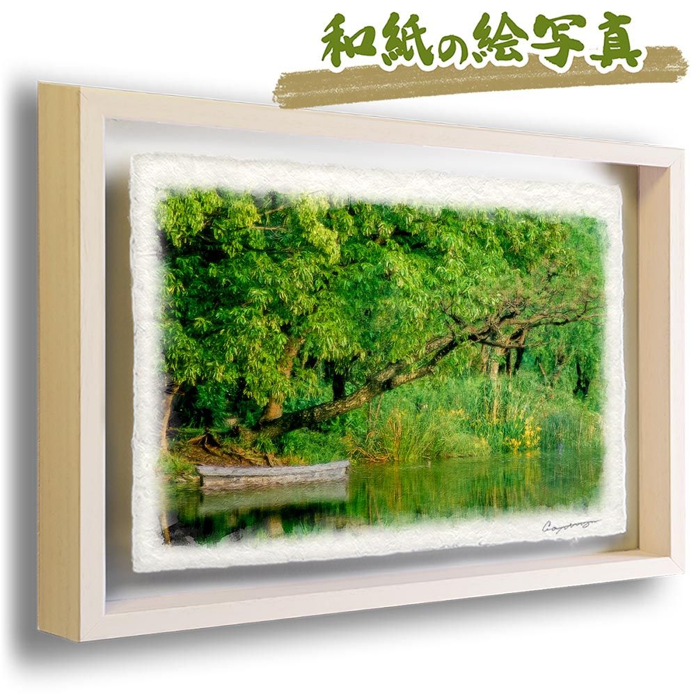 和紙の絵写真 「草紅葉と小蓮華山」 平面額縁付き 44x32cm 絵画