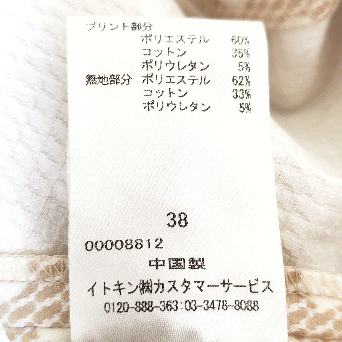 COURREGES(クレージュ) ワンピース サイズ38 M レディース美品