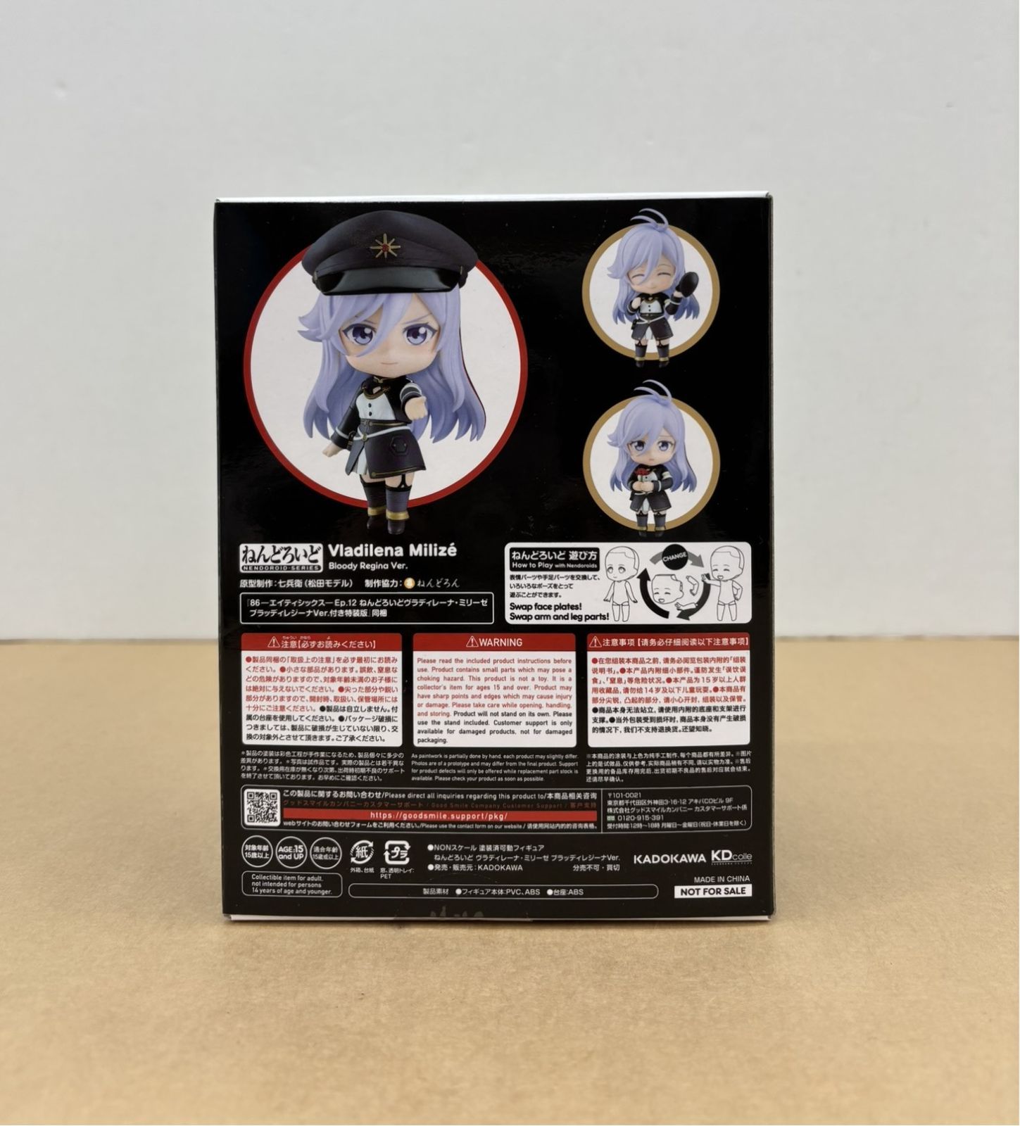 ねんどろいど　1672-b ヴラディレーナ・ミリーゼ　ブラッディレジーナver. ねんどろいど ヴラディレーナ・ミリーゼ ブラッディレジーナVer.