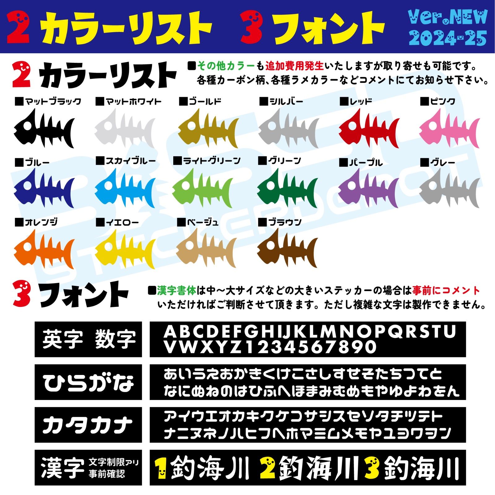 ドカット用おさかな型名前ステッカー2枚！魚種50種類！送料込！ - メルカリ