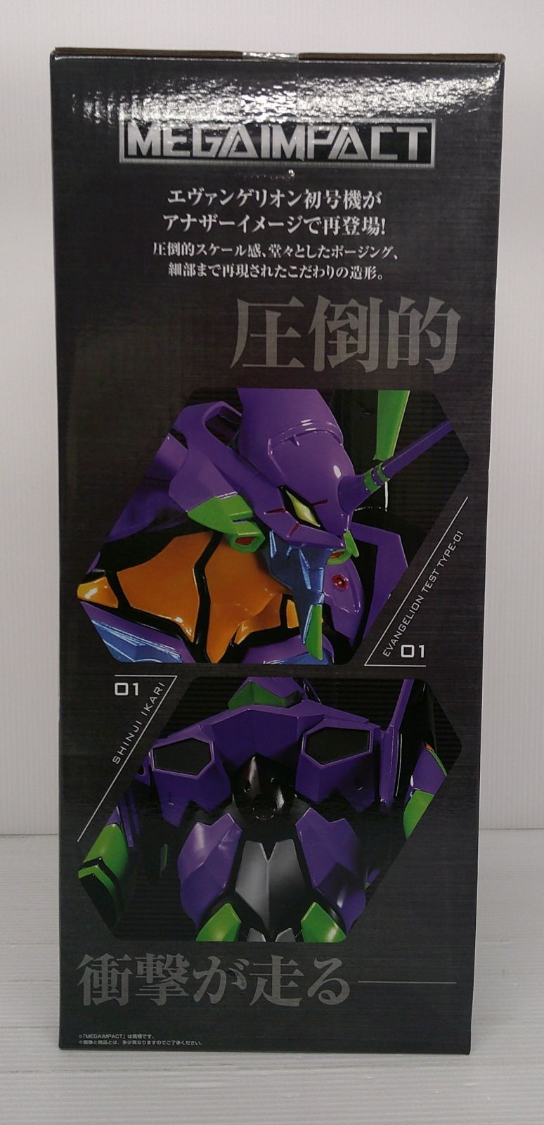 未開封品】エヴァンゲリオン初号機(Another Image) 「一番くじ