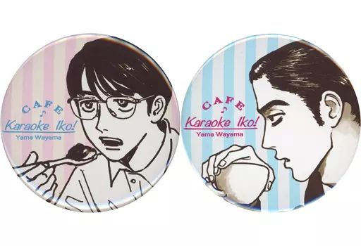 バッジ ピンズ 岡聡実＆成田狂児 缶バッジセット カラオケ行こ!コラボカフェ 事前予約特典