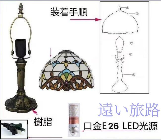 LED電球付き テーブルランプ  照明クラシック ヨーロッパ 手作り LED電球付き テーブルランプ 照明クラシック ヨーロッパ 手作り