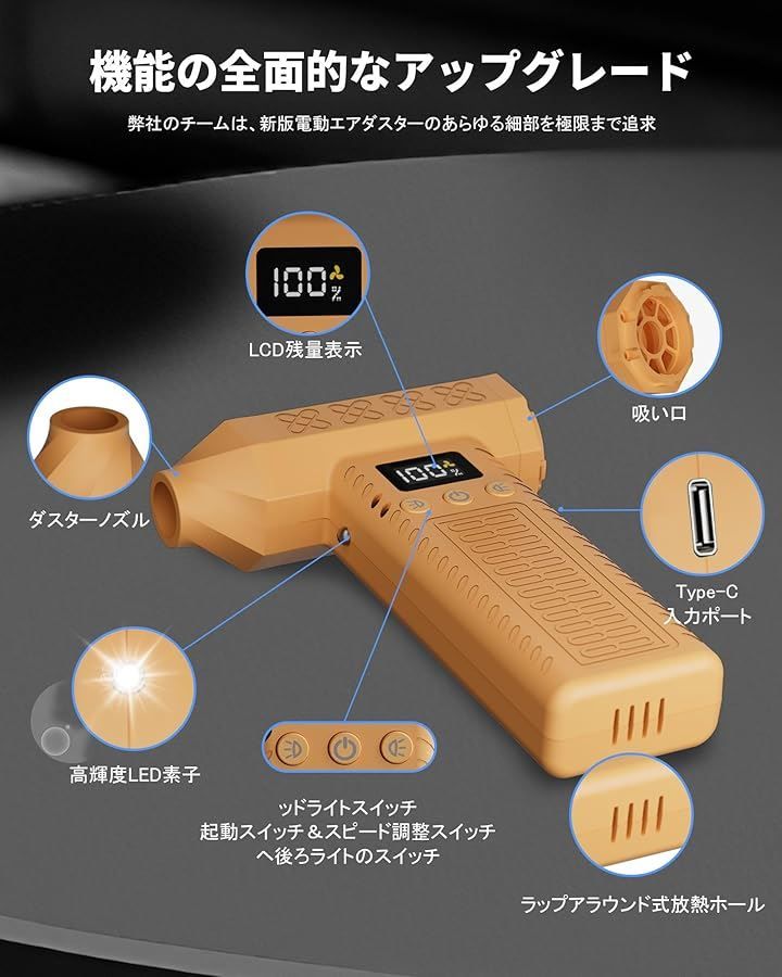 急速充電式