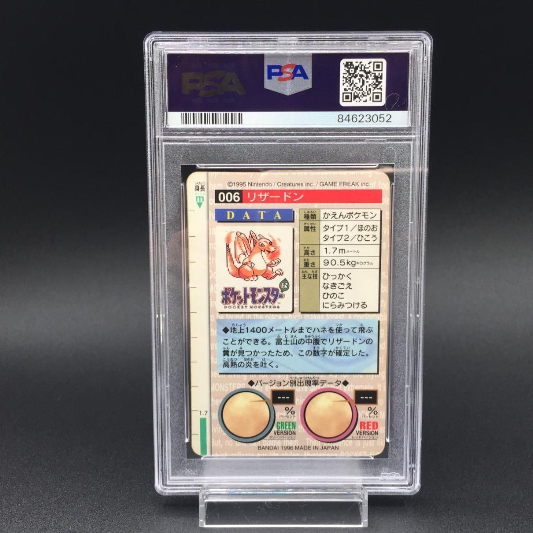 PSA7 リザードン 006 バンダイ 1996 カードダス ポケモンカード - メルカリ