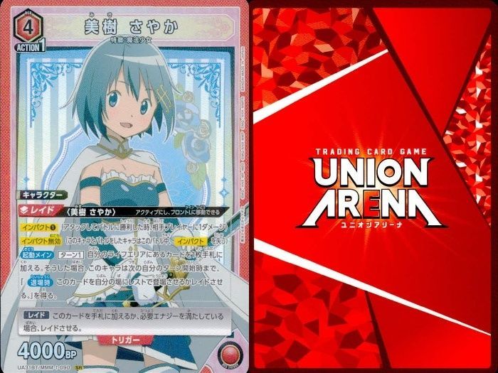 ux149 カード まとめ ユニオンアリーナ 魔法少女まどか☆マギカ