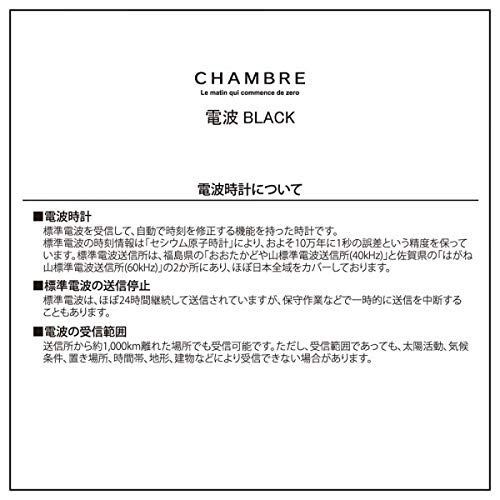 インターゼロ CHAMBRE PUBLIC BLACK 電波時計 BLACK CH-027BK w306
