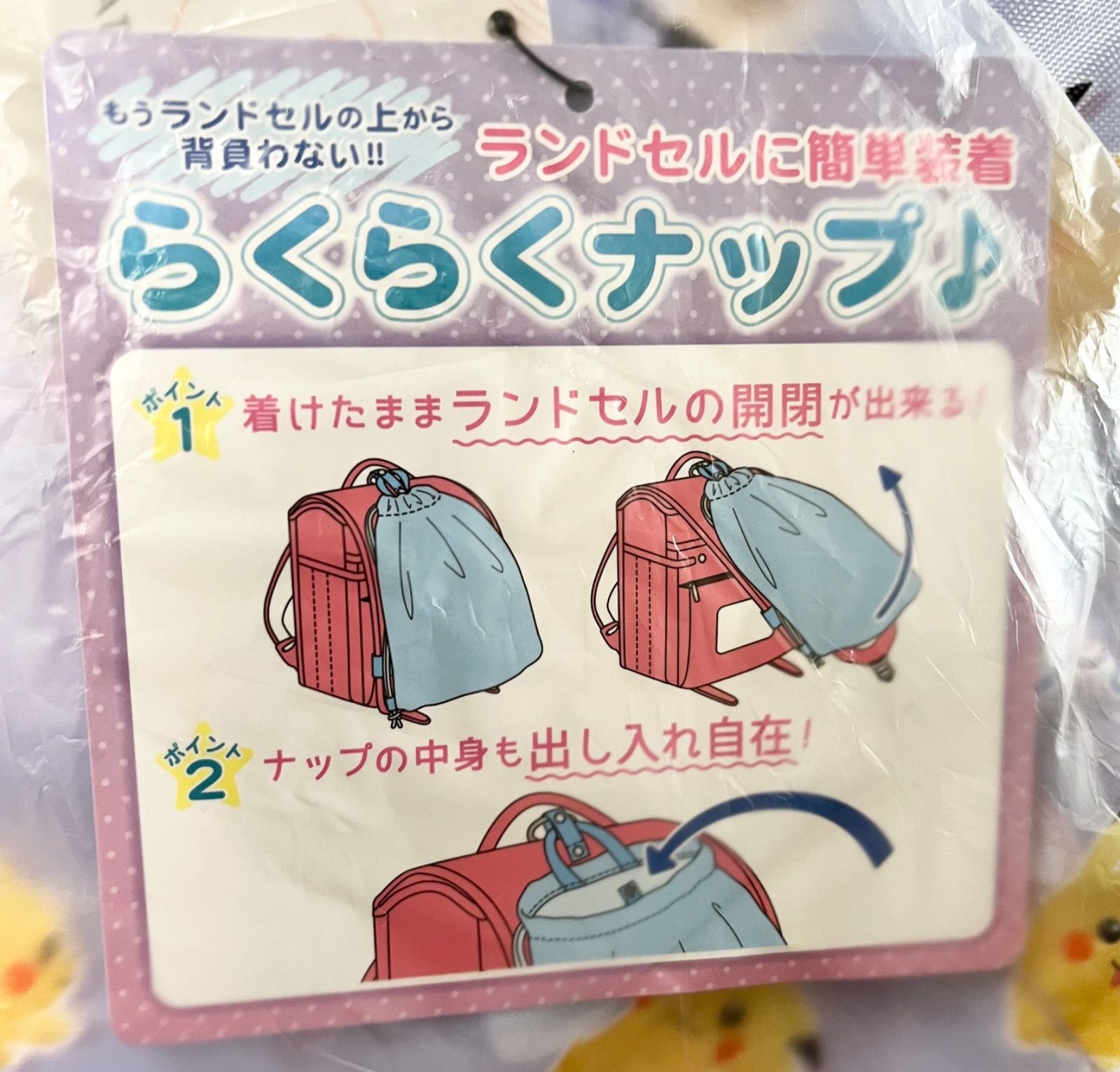 ラスト１点！セール中！ ポケモン ピカチュウ イーブイ ナップサック