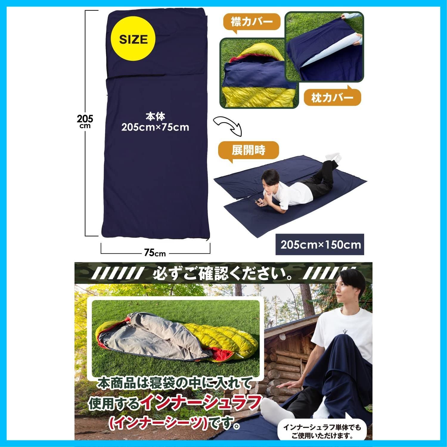 トラベルシーツ 登山