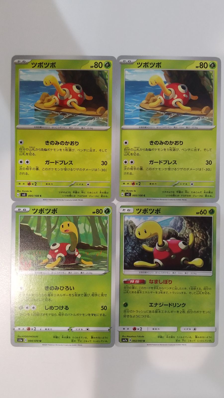 ツボツボ　まとめ売り　ポケモンカード ポケモン - 旧裏ポケモンカード ツボツボまとめ売りの通販 by 夢