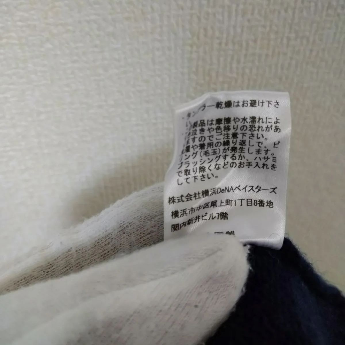 横浜ベイスターズ ウールセーター メンズXL ネイビー色 ウール ユニ