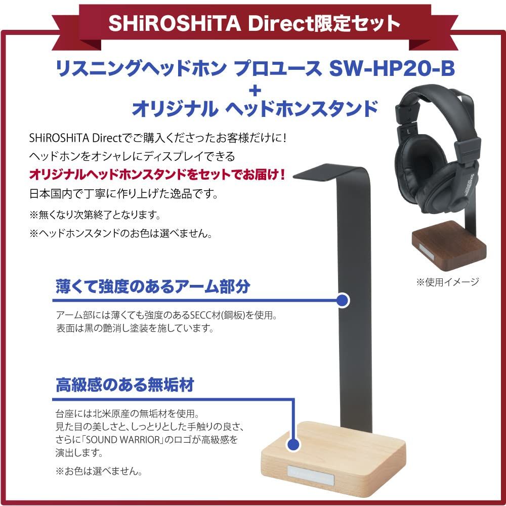 有線 軽量 6.3mm ケーブル着脱式 3.5mm 2.5mm 再現 密閉型 音楽 プロユース ヘッドホン リスニング WARRIOR SW-HP20-B-SD SOUND