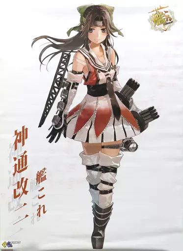 【非売品】艦隊これくしょん 艦これ改 長門 B2 半裁 サイズ ポスター 非売品】艦隊これくしょん 艦これ改 大和 ② B2 半裁 サイズ