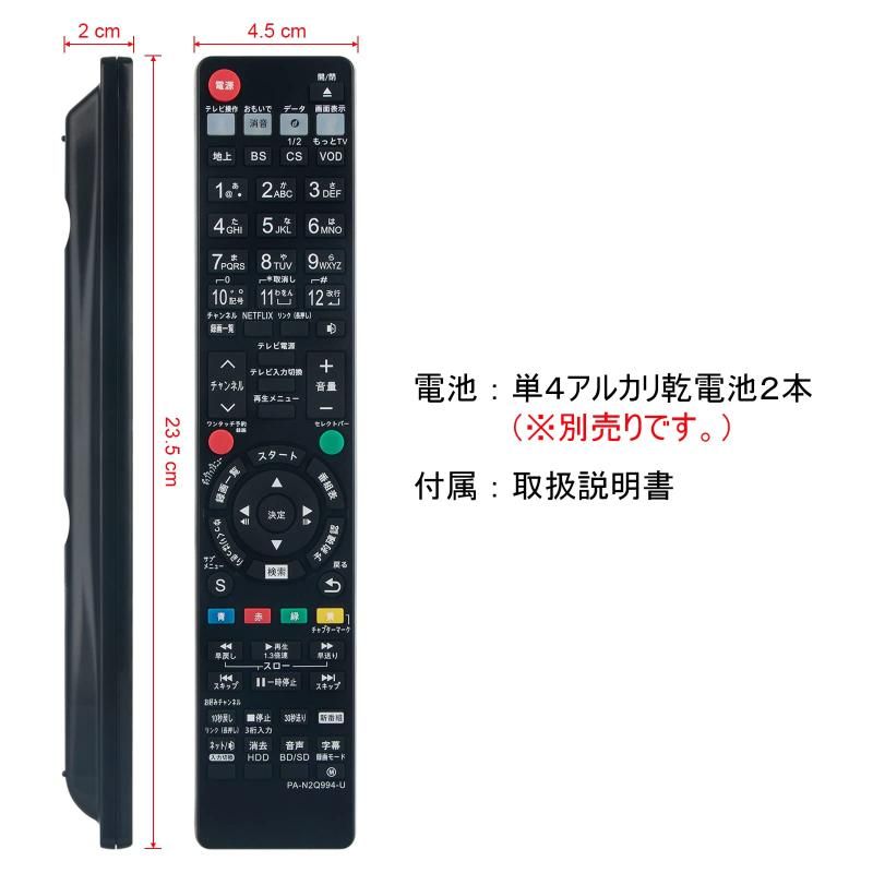 PerFascin 代替リモコン FITS FOR N2QAYB001071 Panasonic
