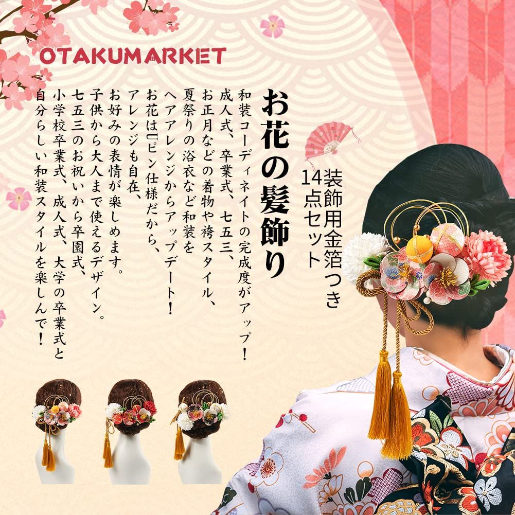 和装 つまみ細工 髪飾り 成人式 結婚式 卒業式 七五三 【在庫処分 和装 つまみ細工 髪飾り 成人式 結婚式 卒業式 七五三 【在庫処分