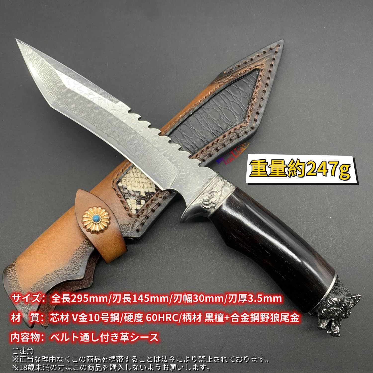 サバイバル ナイフ ハンティングナイフ【野狼Ⅱ】ダマスカス