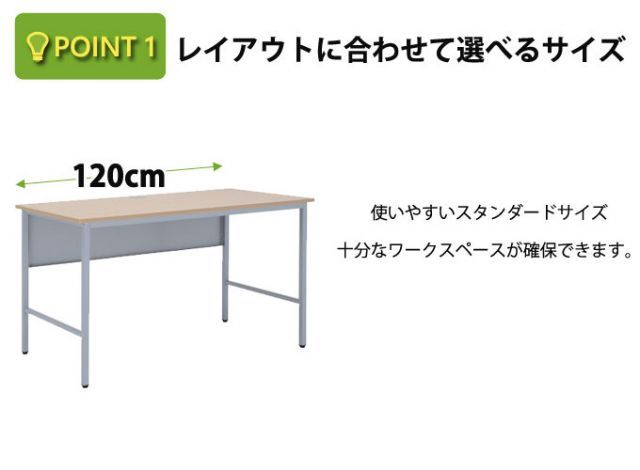 OFFICE FUNITURE SIMPLE オフィスファニチャーシンプル ワークデスク 幅120cm