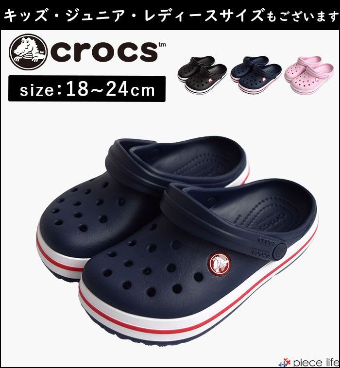 正規取扱店 クロックス crocs クロックバンド Crocband Clog