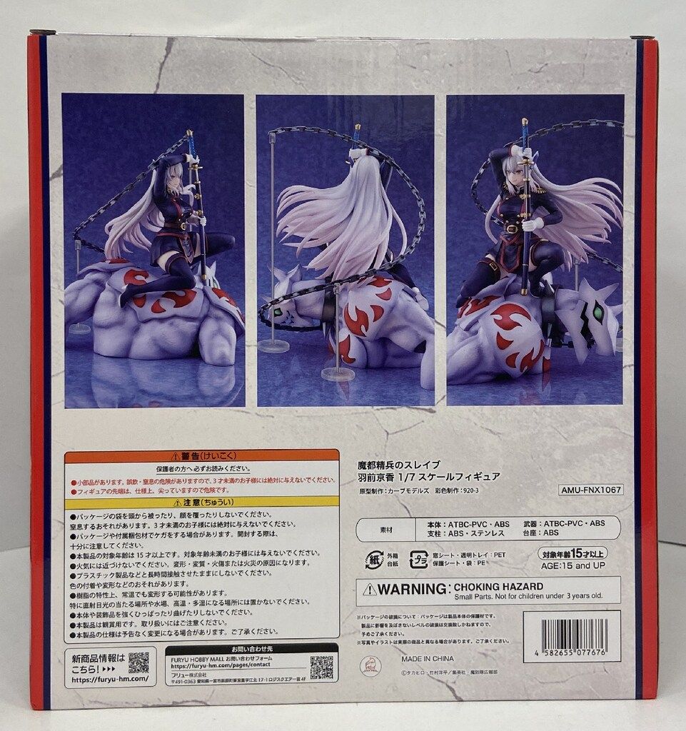 羽前京香 1/7 スケールフィギュア F:NEX 美品 F:NEX/フリュー 1/7スケールフィギュア 魔都精兵のスレイブ 羽前