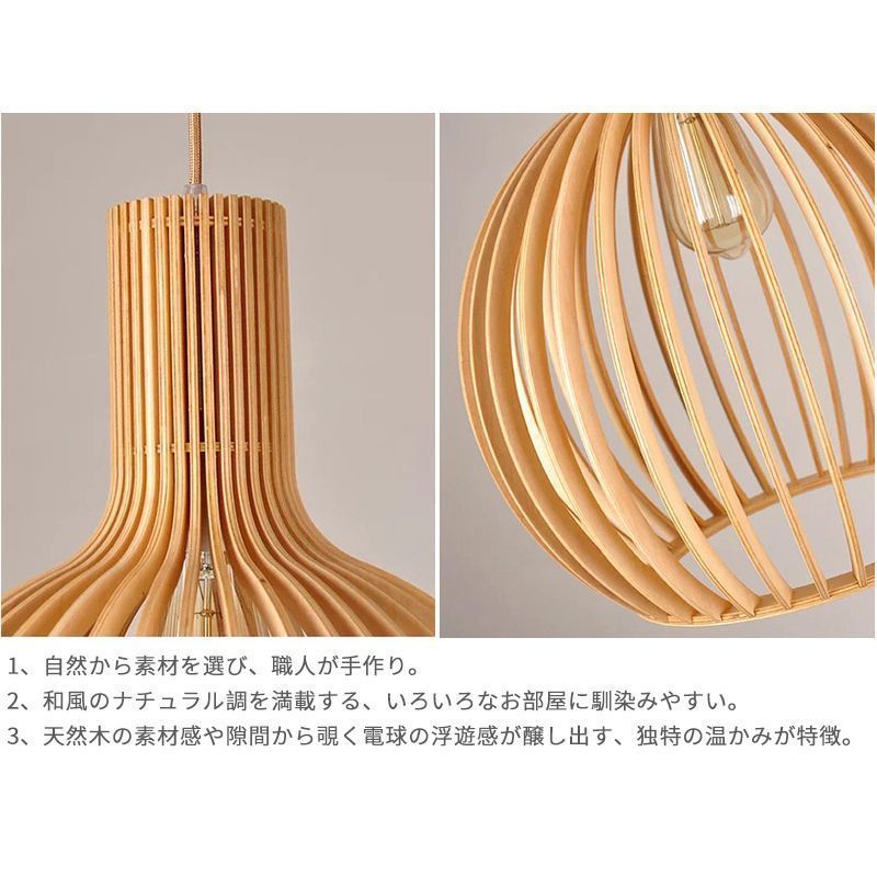 木製 ペンダント ペンダントライト 木 和風 23cm ナチュラル ダイニング アンティーク led 口金e26 天井照明 1灯 木製 リビング  おしゃれ 吊下げ灯 照明器具 手作りライト シンプル デザイン インテリア照明 書斎 和室 ダクトレール用可能 - メルカリ