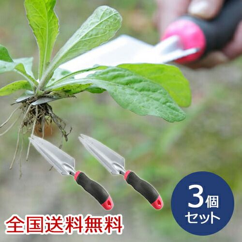 植替え職人 頑丈根切りスコップ シャベル スコップ ガーデニング な3個セット