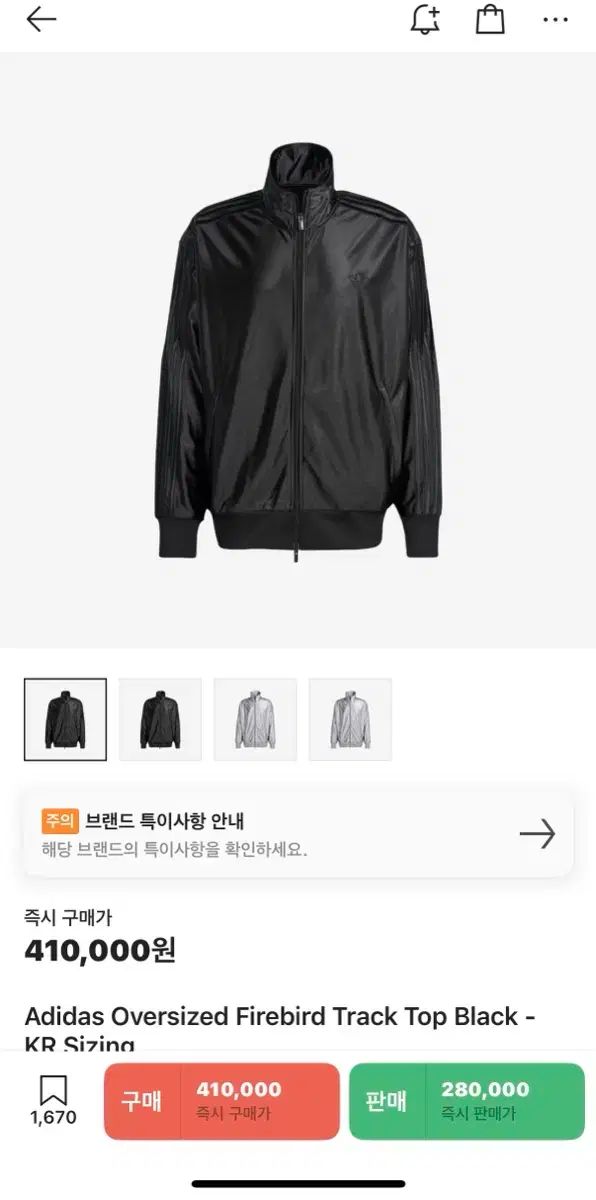 adidas アディダス オーバーサイズ トラックトップス ファイヤーバード L