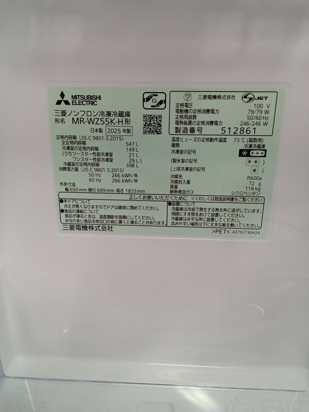 2階上げ不可 MITSUBISHI