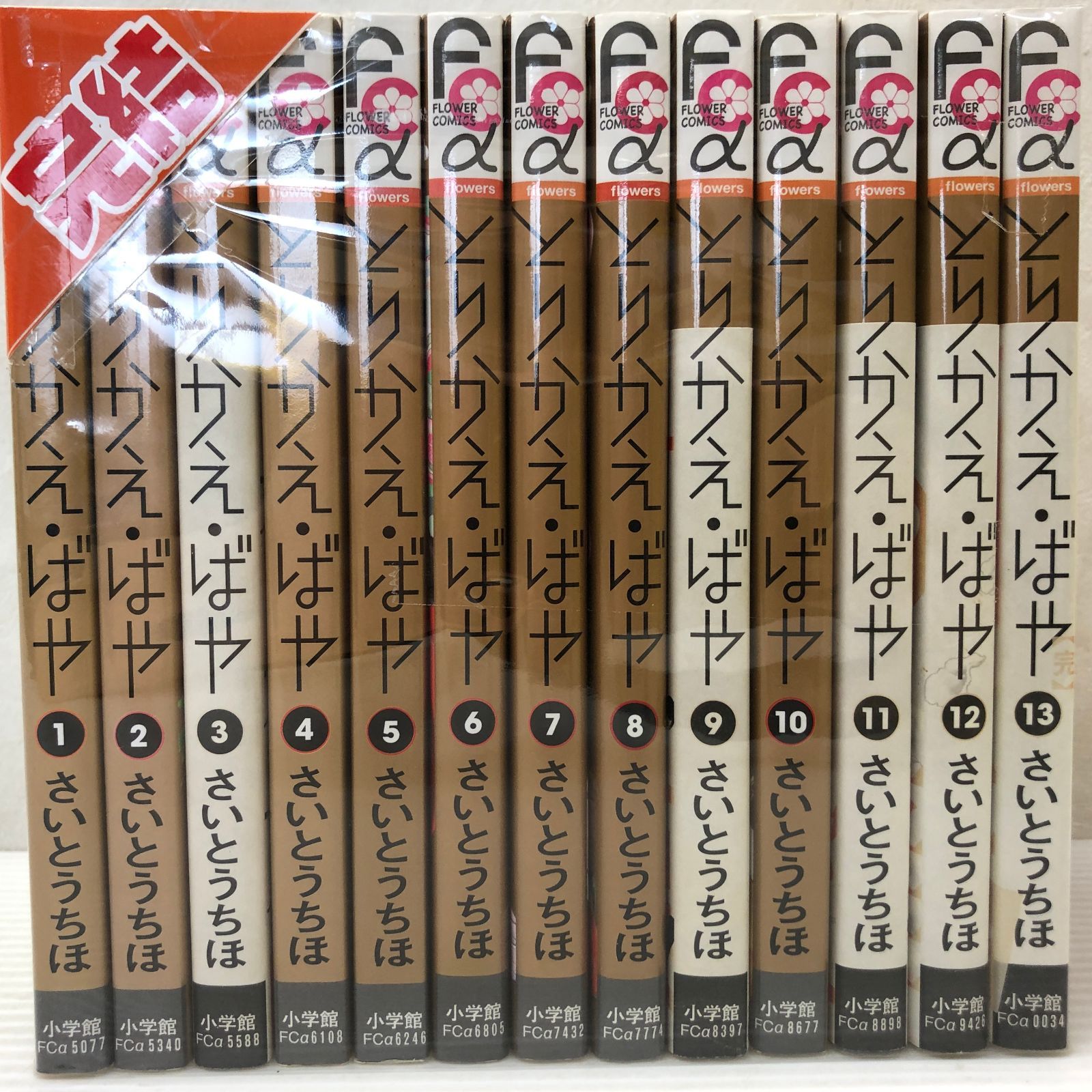 激レア！ 暁星記 全8巻完結セット 全巻初版発行 激レア！ 暁星記 全8巻完結セット 全巻初版発行低 価格 通販