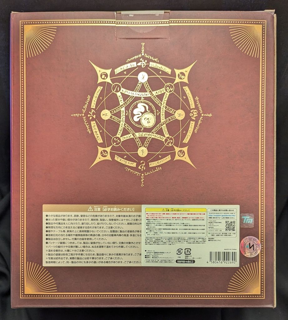 ギルガメッシュ Myethos Fate/Grand Order 難有り FGO』アーチャー