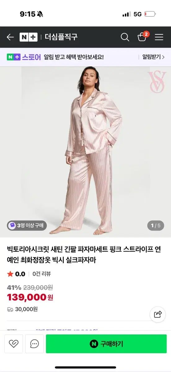 ヴィクトリア Secret Honey シークレットハニー パジャマ