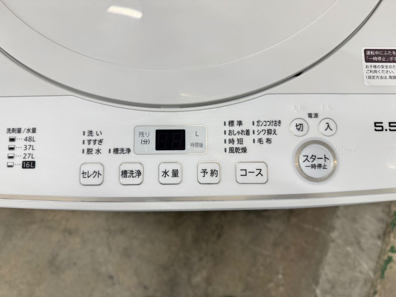 大阪送料無料 3か月保障付き 洗濯機 シャープ 5.5kg 2025年 ES-GE5G-W IS-904 WWW_KANDAIZUMI_COM