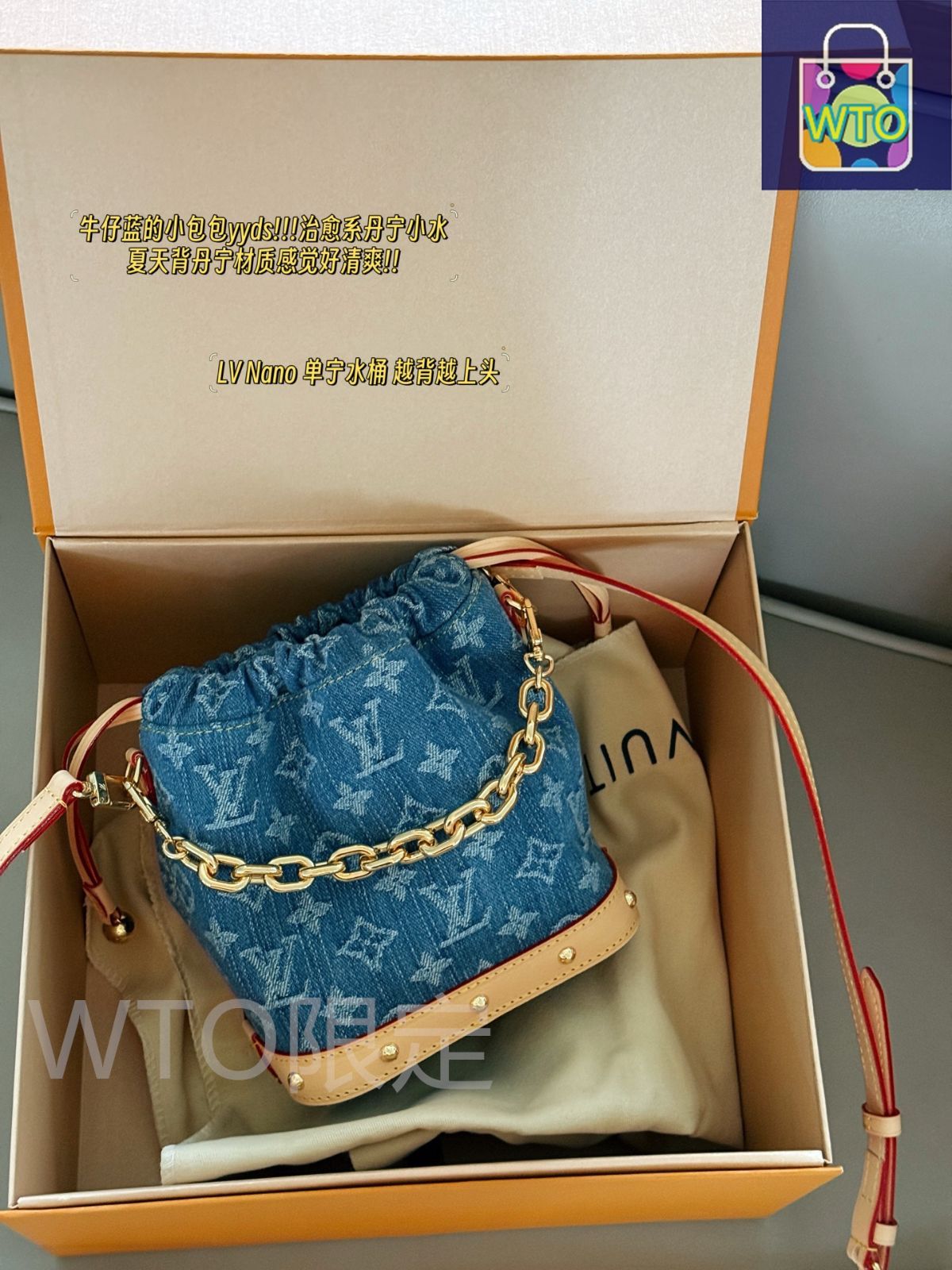 今日WTO】Louis Vuitton ルイ・ヴィトン ナノ デニム バケット