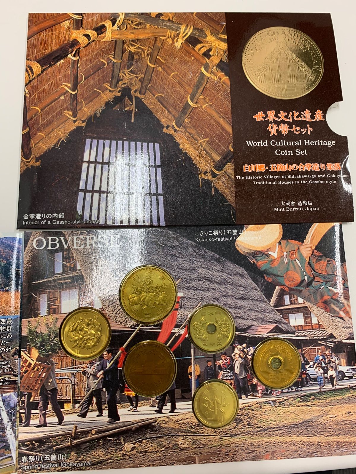 世界文化遺産貨幣セット　6点セット 楽天市場】世界文化遺産貨幣セット 「百舌鳥・古市古墳群」 令和