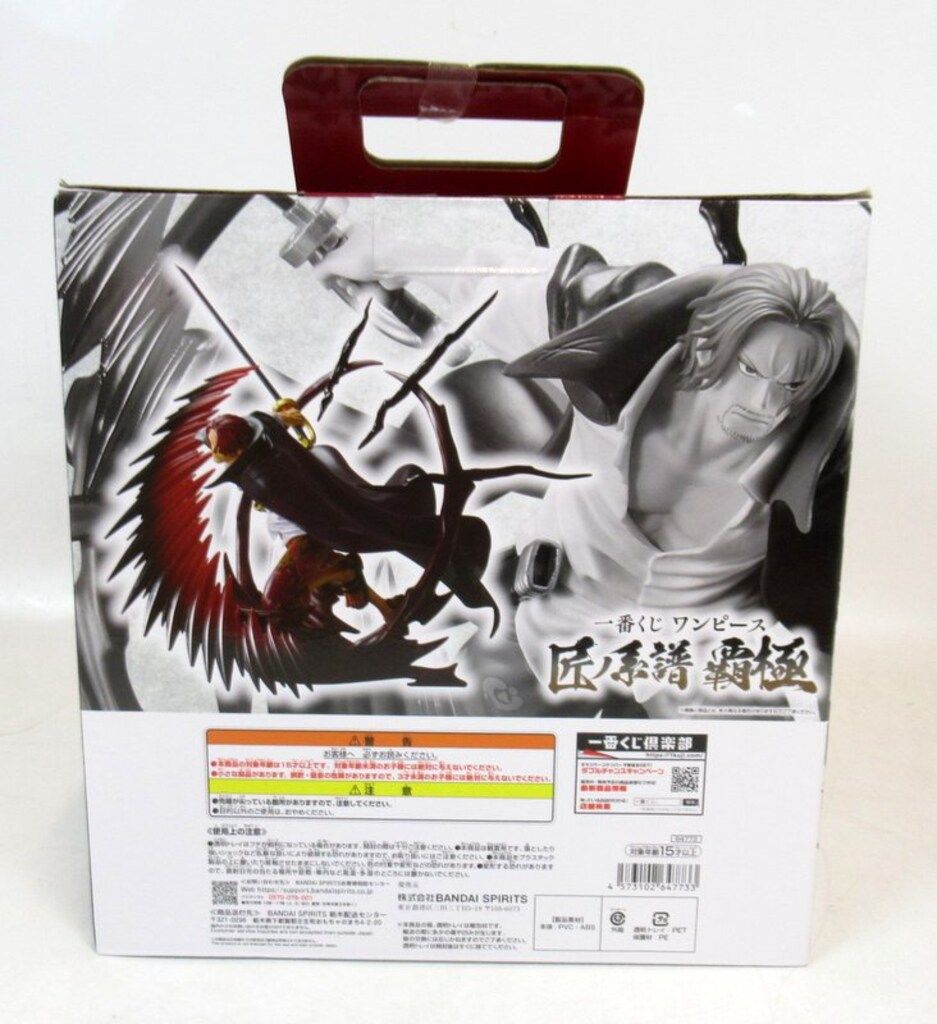 BANDAI SPIRITS 一番くじ ワンピース 匠ノ系譜 覇極 B賞