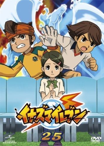 イナズマイレブン25 DVD