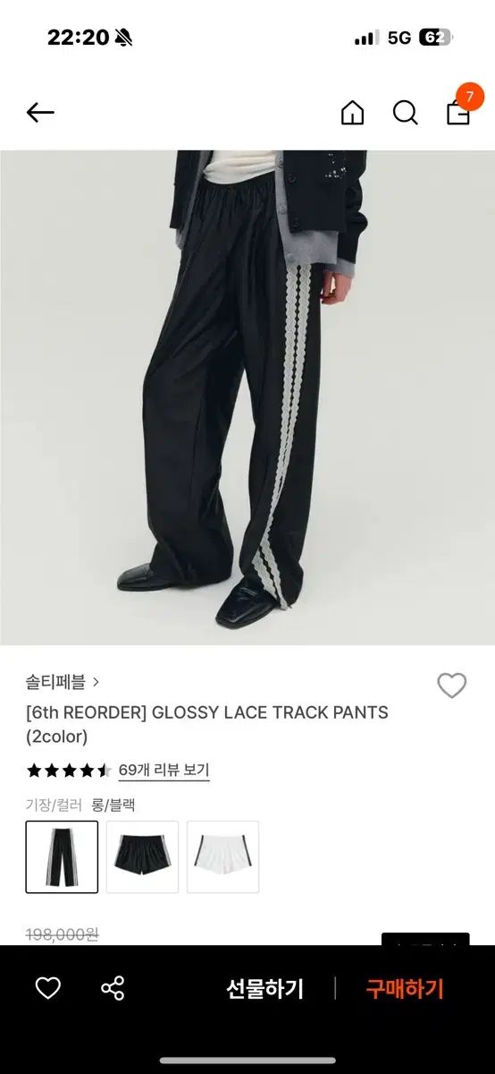 ソルティ ペブル グロシー レース トラックパンツ