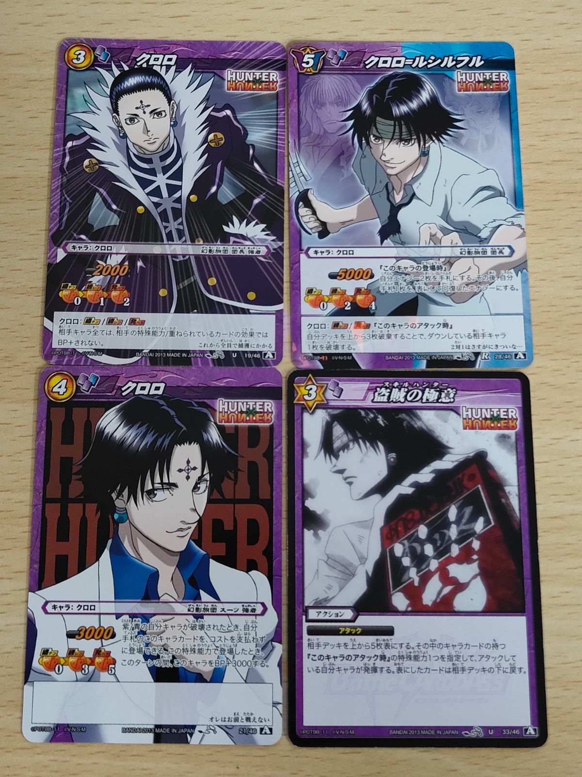 aca180 ミラバト ハンターハンター クロロ HUNTER HUNTER スキル