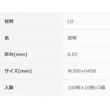規格袋15号