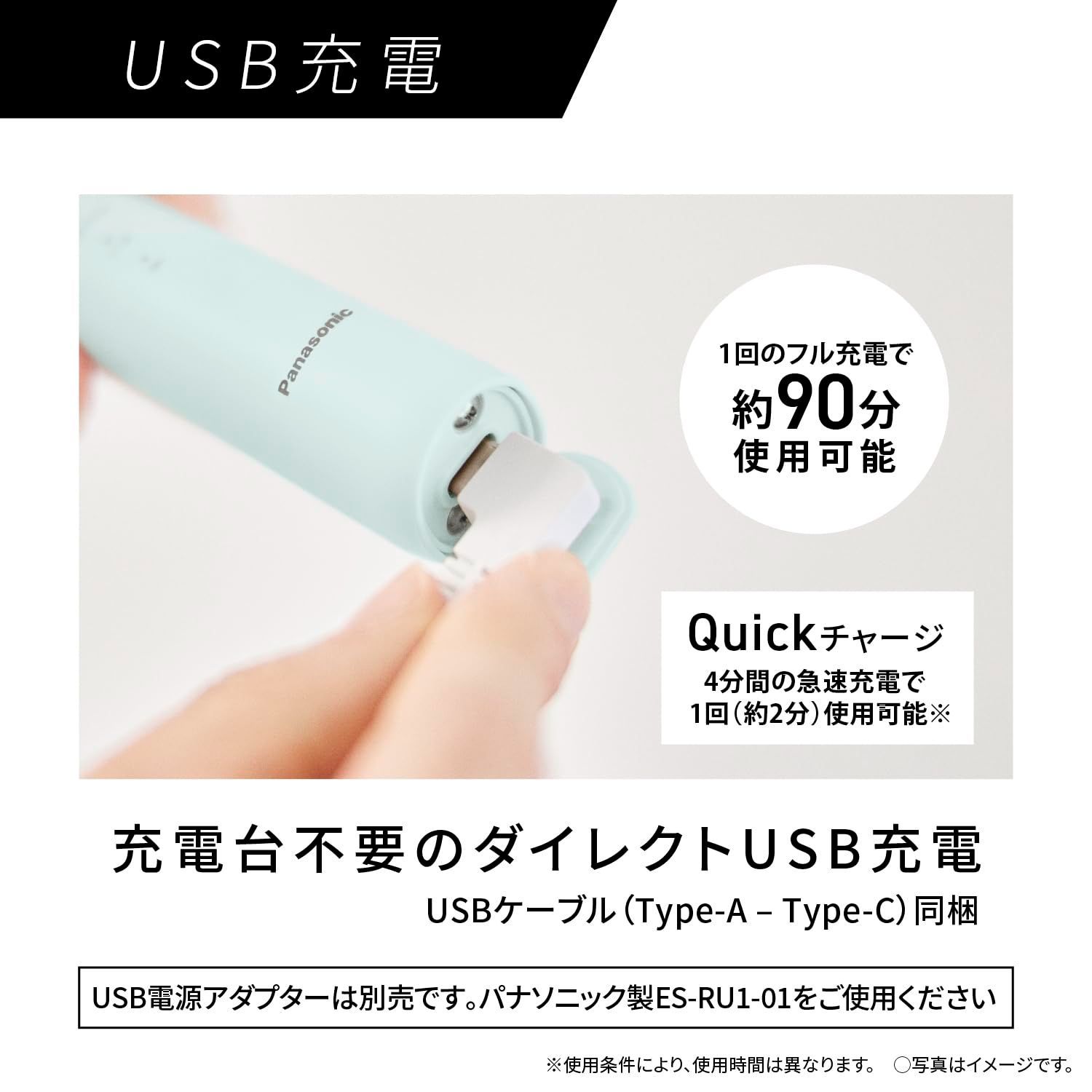 パナソニック