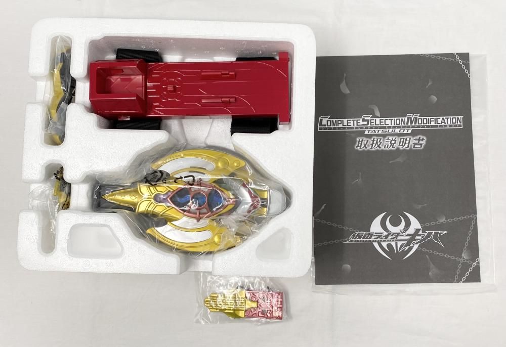 中古】開封 バンダイ 仮面ライダーキバ COMPLETE SELECTION